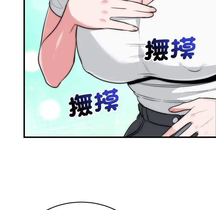漫画《神雕闯都市/强雕：都市润女传说》第25话第64张图