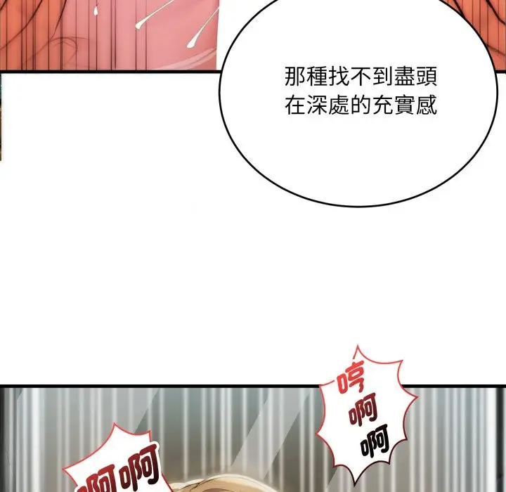 漫画《神雕闯都市/强雕：都市润女传说》第25话第67张图