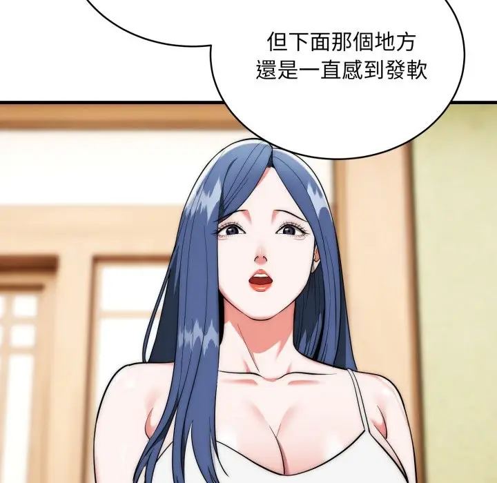 漫画《神雕闯都市/强雕：都市润女传说》第25话第72张图