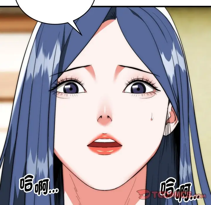 漫画《神雕闯都市/强雕：都市润女传说》第25话第75张图