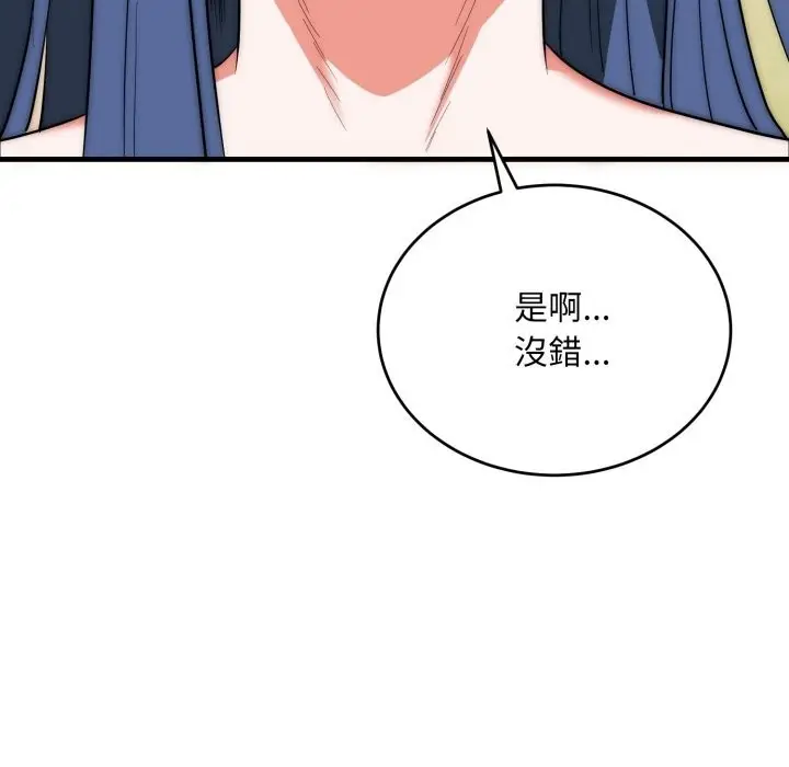 漫画《神雕闯都市/强雕：都市润女传说》第25话第76张图