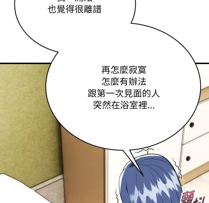 漫画《神雕闯都市/强雕：都市润女传说》第25话第82张图