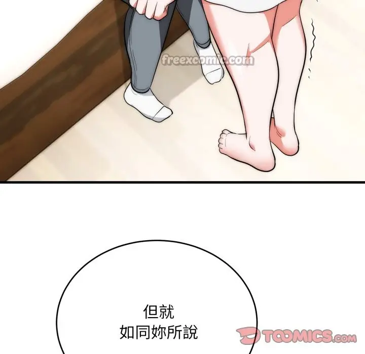 漫画《神雕闯都市/强雕：都市润女传说》第25话第84张图