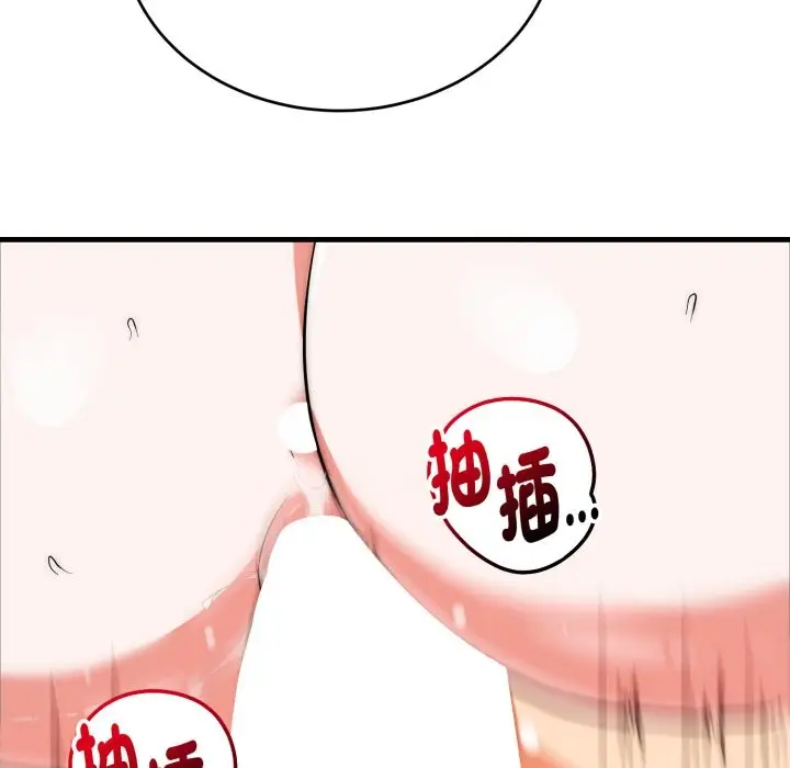 漫画《神雕闯都市/强雕：都市润女传说》第25话第85张图
