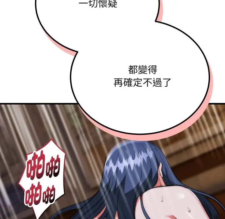漫画《神雕闯都市/强雕：都市润女传说》第25话第88张图