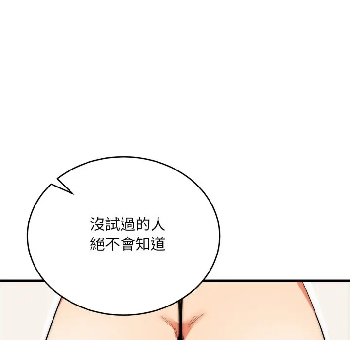 漫画《神雕闯都市/强雕：都市润女传说》第25话第94张图