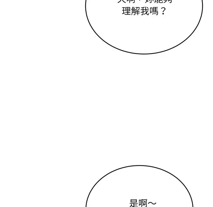漫画《神雕闯都市/强雕：都市润女传说》第25话第96张图