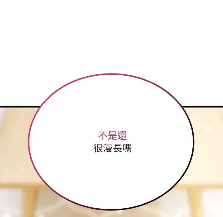 漫画《神雕闯都市/强雕：都市润女传说》第26话第100张图