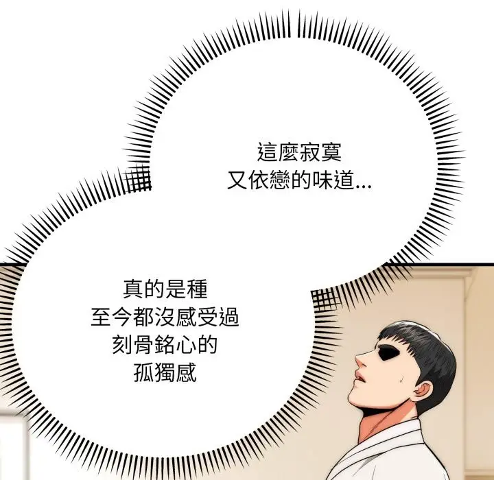 漫画《神雕闯都市/强雕：都市润女传说》第26话第108张图
