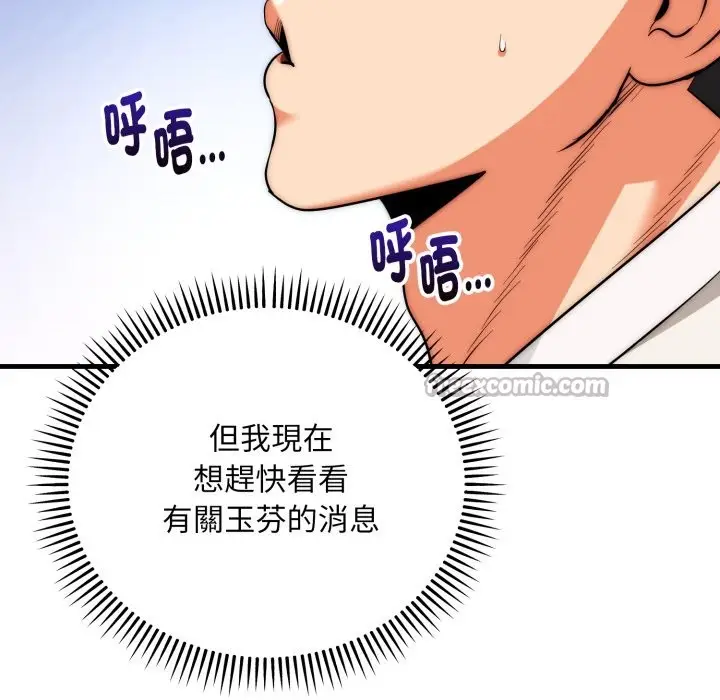 漫画《神雕闯都市/强雕：都市润女传说》第26话第112张图