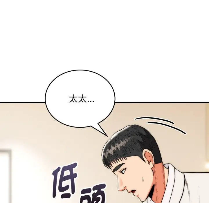 漫画《神雕闯都市/强雕：都市润女传说》第26话第113张图
