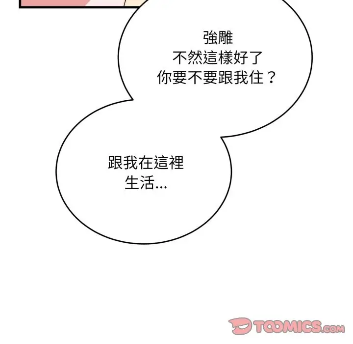 漫画《神雕闯都市/强雕：都市润女传说》第26话第123张图