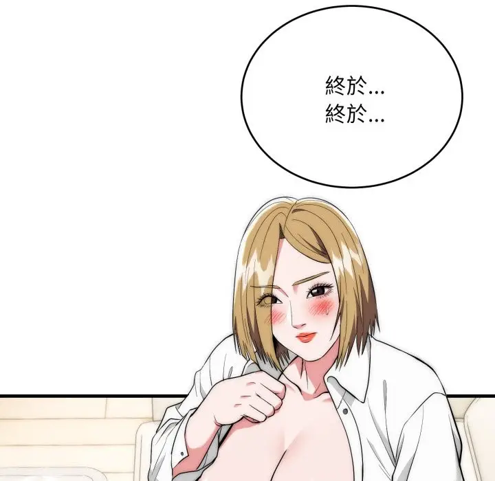 漫画《神雕闯都市/强雕：都市润女传说》第26话第132张图