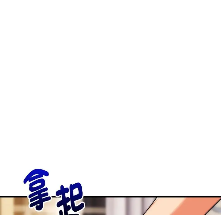 漫画《神雕闯都市/强雕：都市润女传说》第26话第136张图