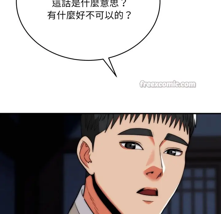 漫画《神雕闯都市/强雕：都市润女传说》第26话第14张图