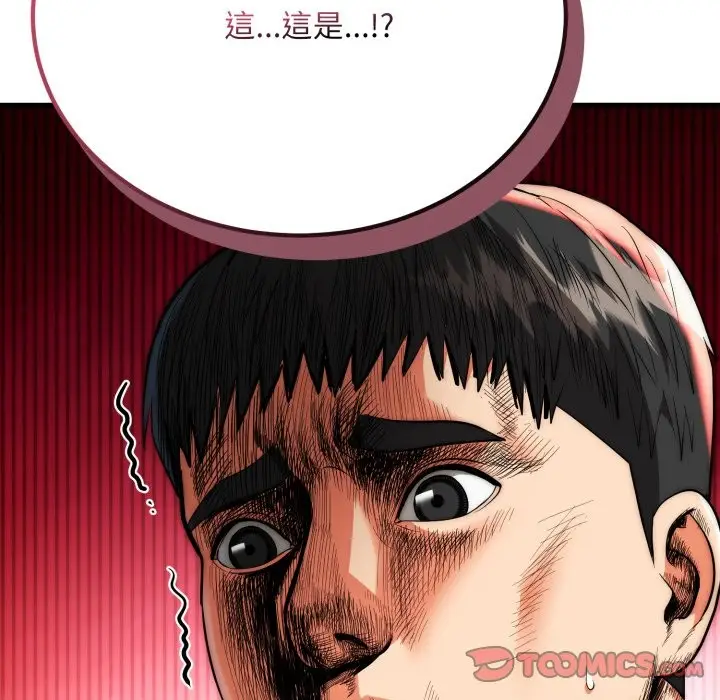漫画《神雕闯都市/强雕：都市润女传说》第26话第141张图