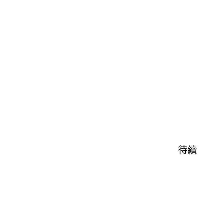 漫画《神雕闯都市/强雕：都市润女传说》第26话第144张图