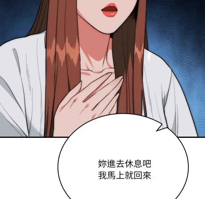 漫画《神雕闯都市/强雕：都市润女传说》第26话第17张图