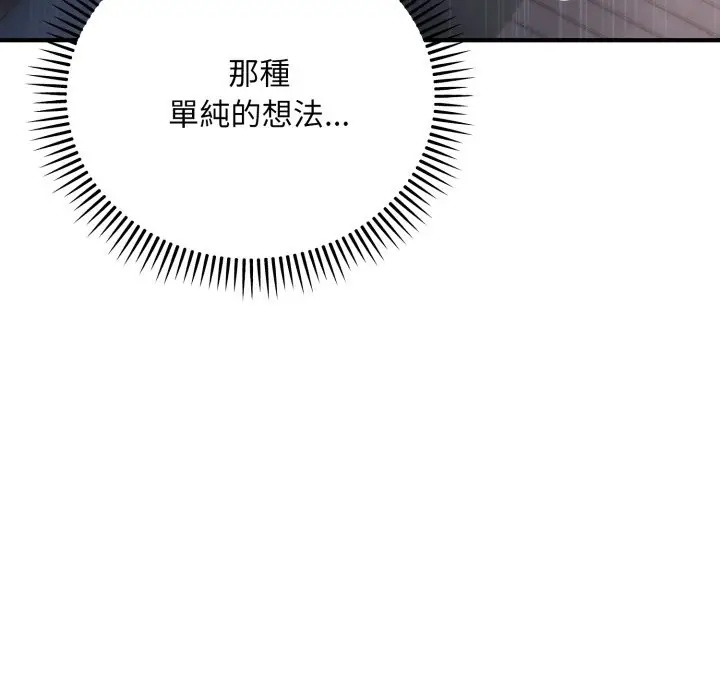 漫画《神雕闯都市/强雕：都市润女传说》第26话第20张图