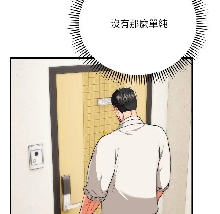 漫画《神雕闯都市/强雕：都市润女传说》第26话第25张图