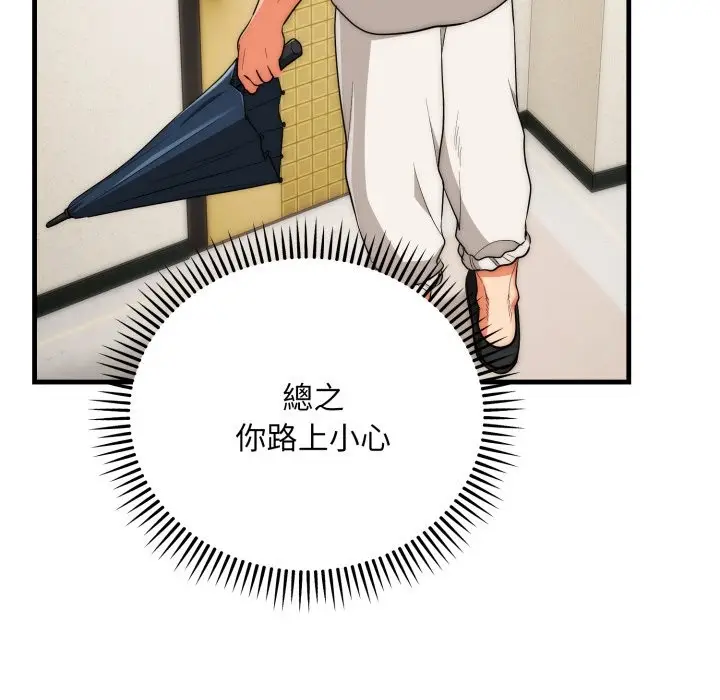漫画《神雕闯都市/强雕：都市润女传说》第26话第26张图