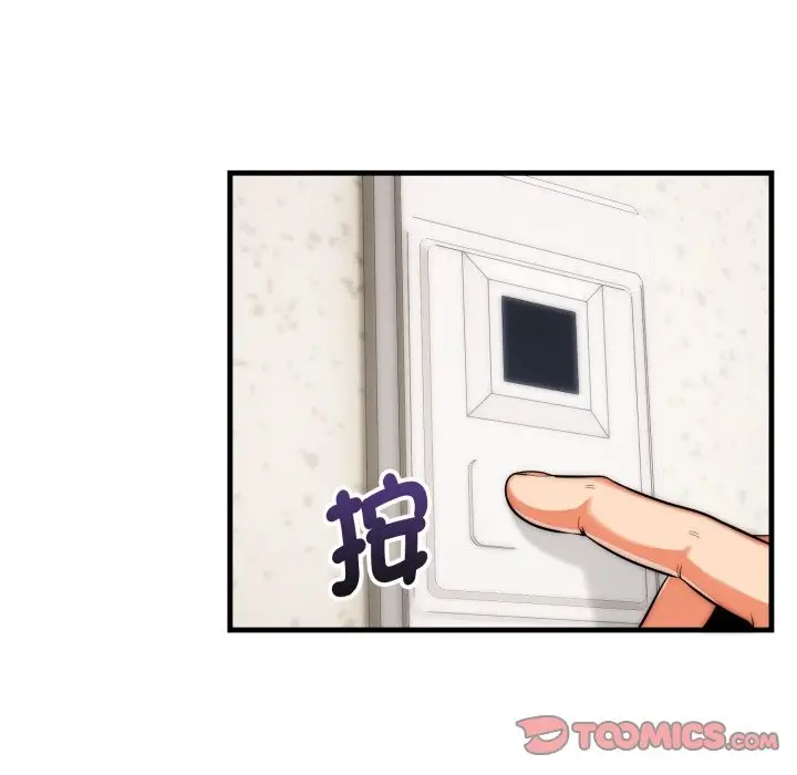 漫画《神雕闯都市/强雕：都市润女传说》第26话第27张图