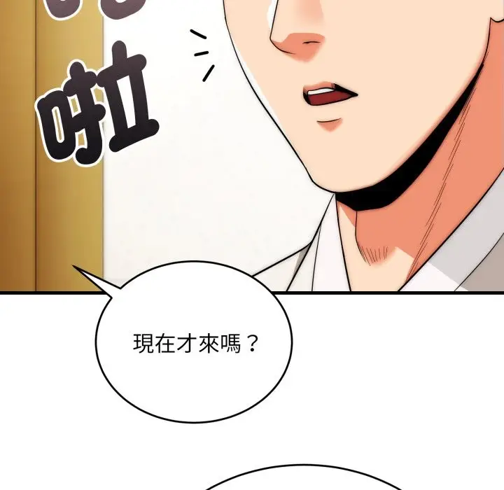 漫画《神雕闯都市/强雕：都市润女传说》第26话第31张图