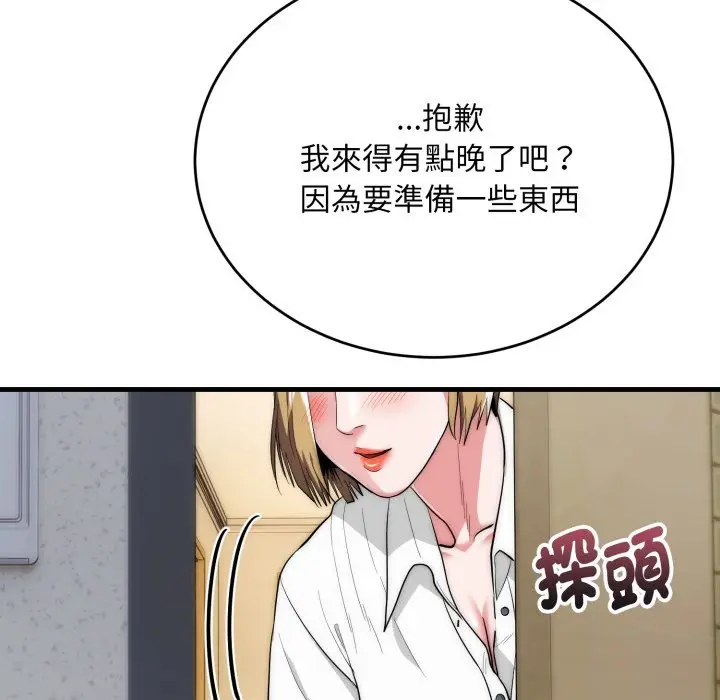 漫画《神雕闯都市/强雕：都市润女传说》第26话第32张图