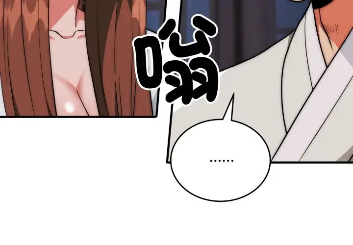 漫画《神雕闯都市/强雕：都市润女传说》第26话第4张图