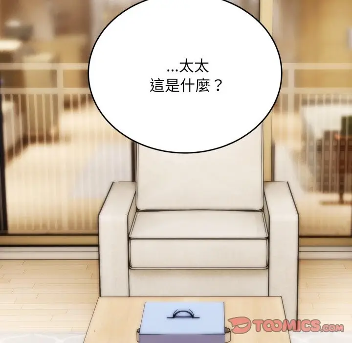 漫画《神雕闯都市/强雕：都市润女传说》第26话第45张图