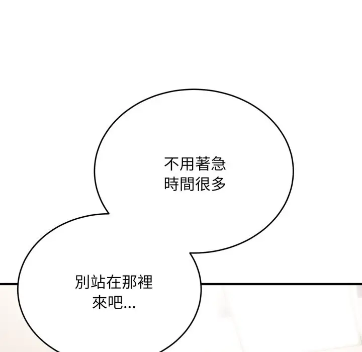 漫画《神雕闯都市/强雕：都市润女传说》第26话第52张图