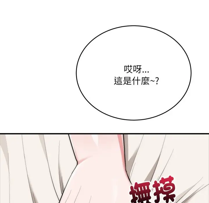 漫画《神雕闯都市/强雕：都市润女传说》第26话第55张图