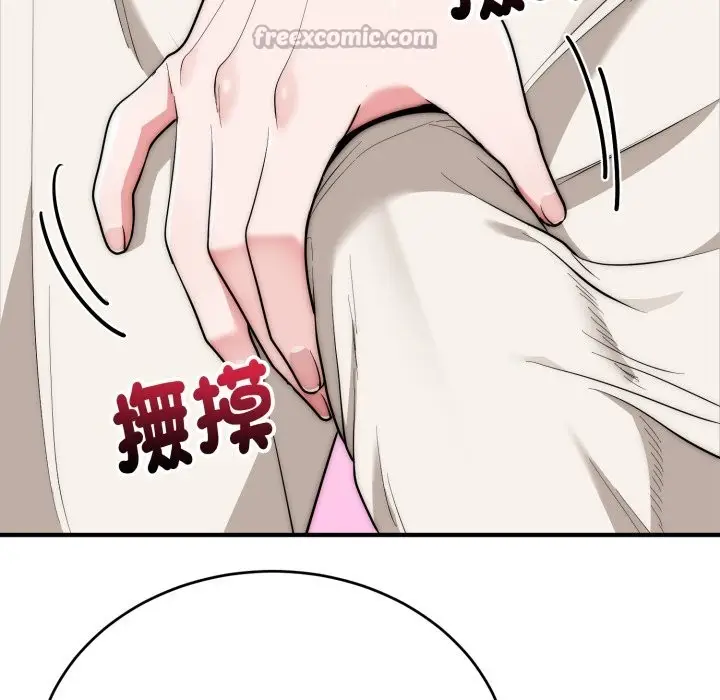 漫画《神雕闯都市/强雕：都市润女传说》第26话第56张图
