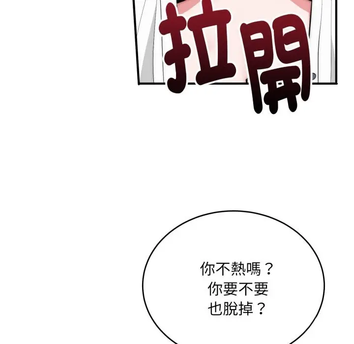 漫画《神雕闯都市/强雕：都市润女传说》第26话第61张图