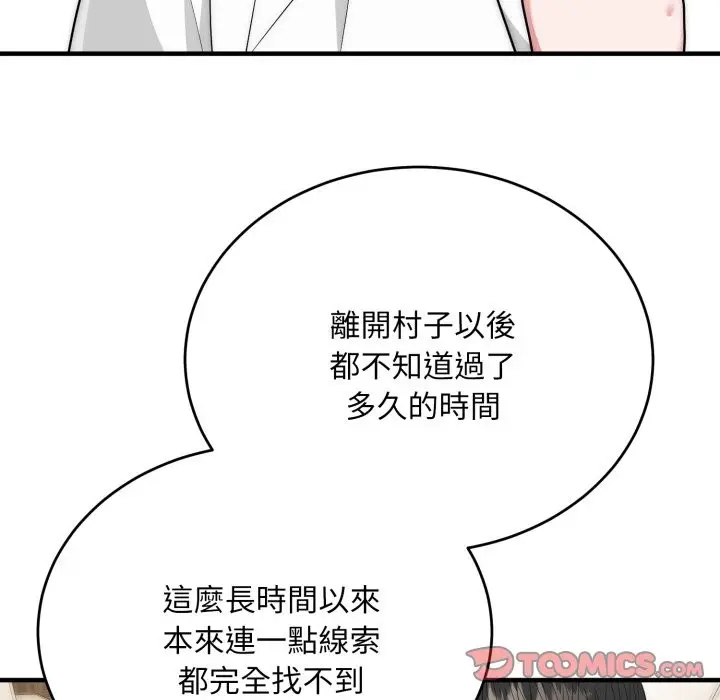 漫画《神雕闯都市/强雕：都市润女传说》第26话第69张图