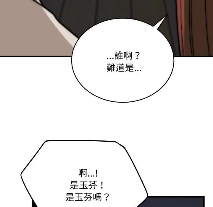 漫画《神雕闯都市/强雕：都市润女传说》第26话第7张图