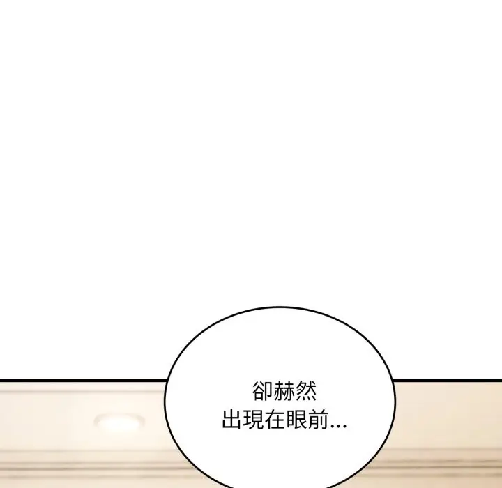 漫画《神雕闯都市/强雕：都市润女传说》第26话第71张图