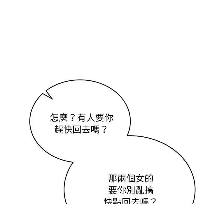 漫画《神雕闯都市/强雕：都市润女传说》第26话第77张图