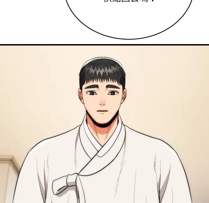 漫画《神雕闯都市/强雕：都市润女传说》第26话第78张图