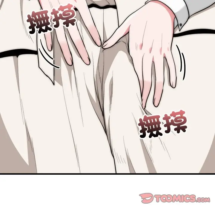 漫画《神雕闯都市/强雕：都市润女传说》第26话第81张图