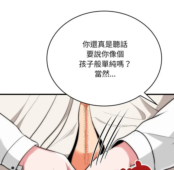 漫画《神雕闯都市/强雕：都市润女传说》第26话第82张图