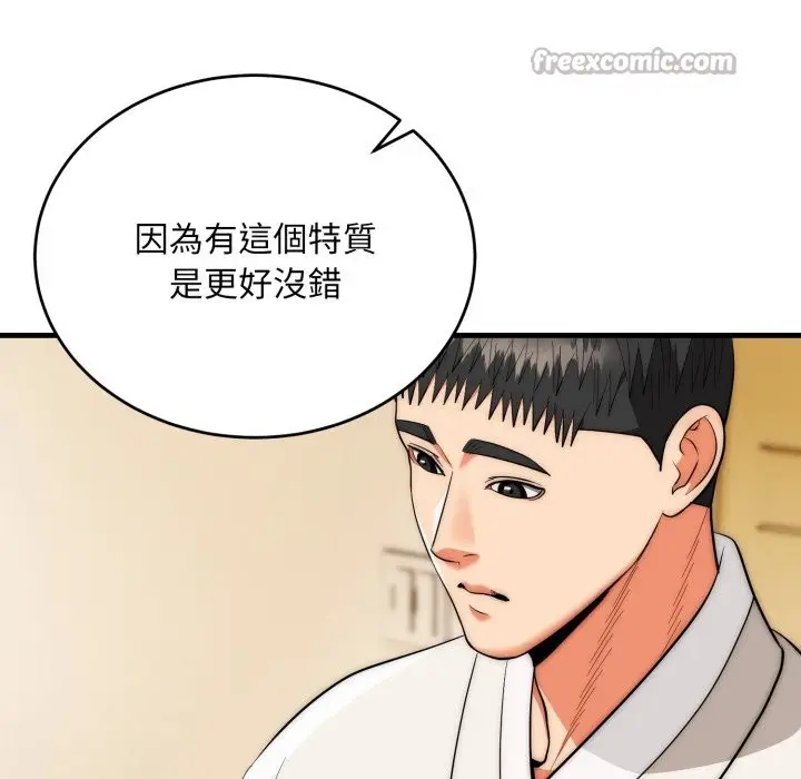 漫画《神雕闯都市/强雕：都市润女传说》第26话第84张图