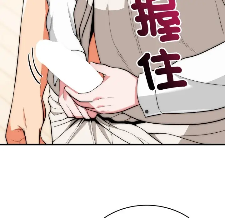 漫画《神雕闯都市/强雕：都市润女传说》第26话第86张图