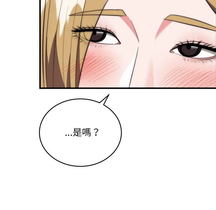漫画《神雕闯都市/强雕：都市润女传说》第26话第91张图
