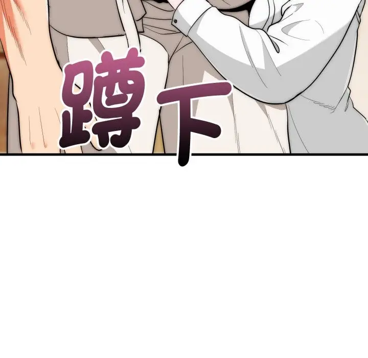 漫画《神雕闯都市/强雕：都市润女传说》第26话第94张图