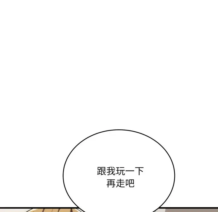 漫画《神雕闯都市/强雕：都市润女传说》第26话第95张图