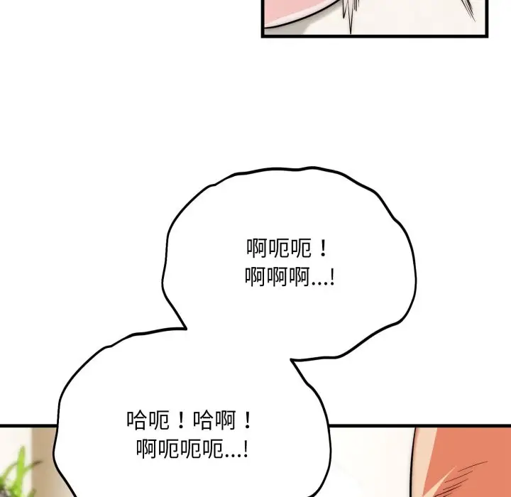 漫画《神雕闯都市/强雕：都市润女传说》第27话第104张图