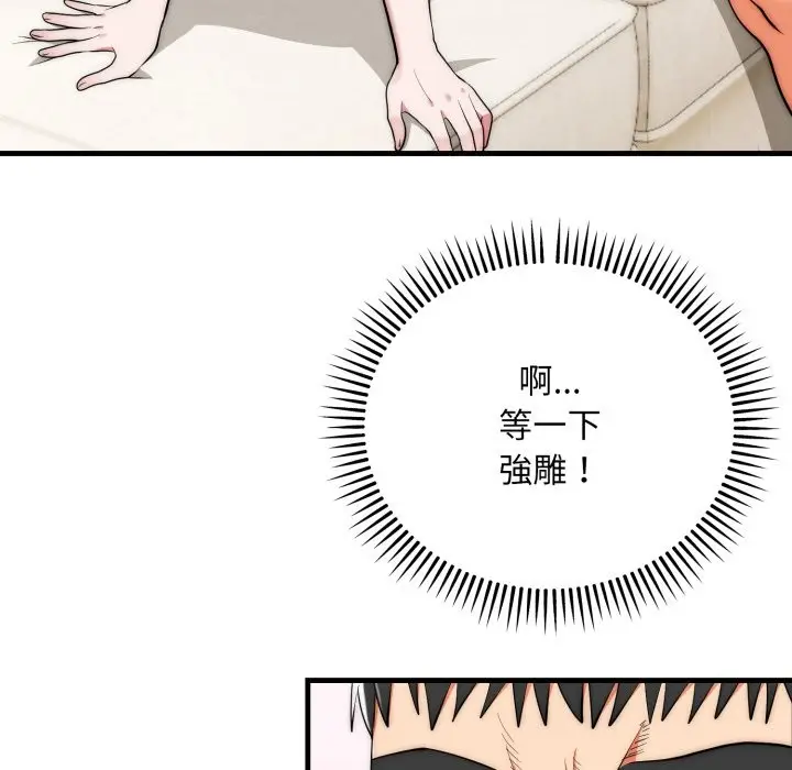 漫画《神雕闯都市/强雕：都市润女传说》第27话第114张图