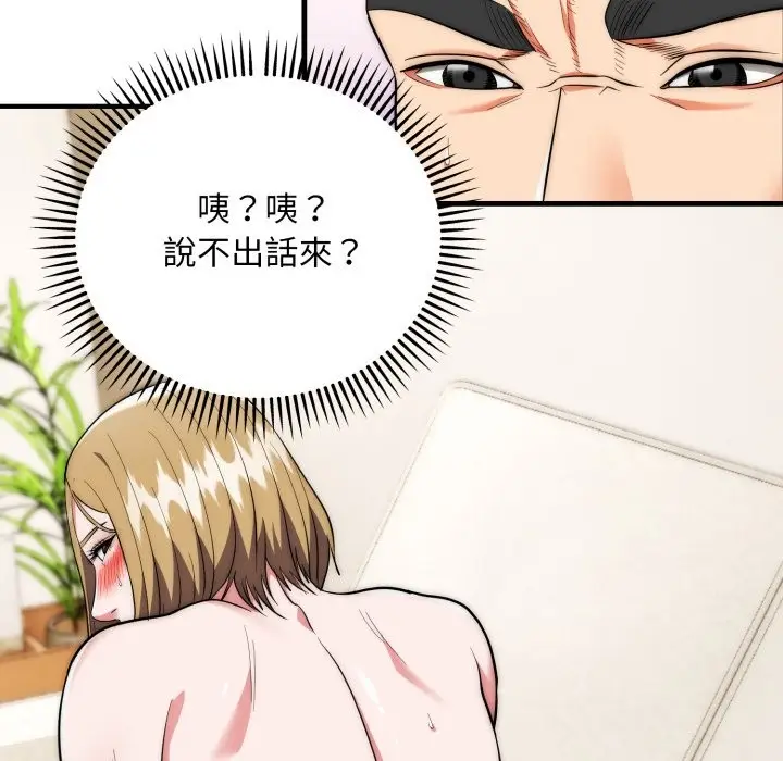 漫画《神雕闯都市/强雕：都市润女传说》第27话第115张图