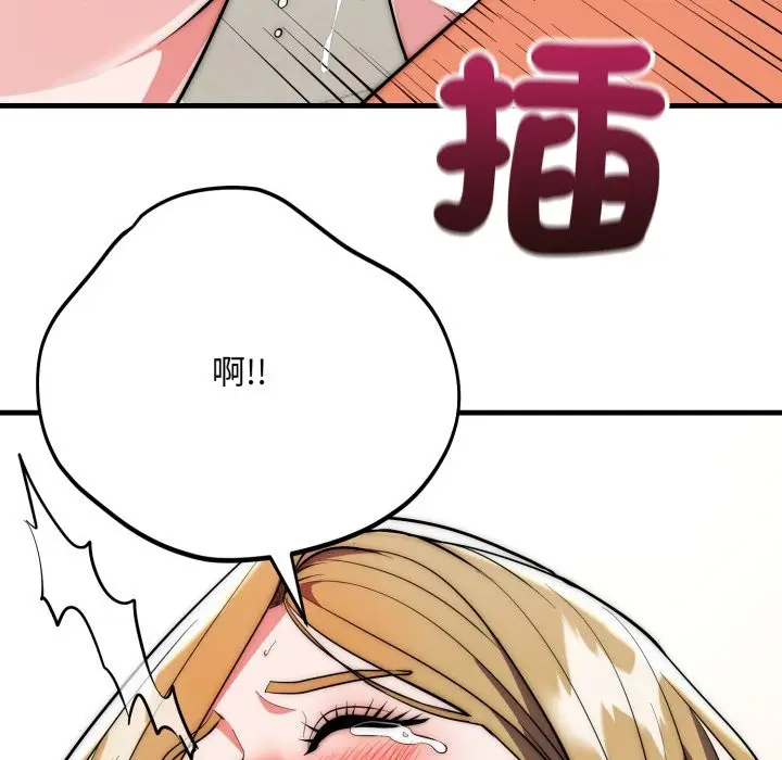漫画《神雕闯都市/强雕：都市润女传说》第27话第119张图